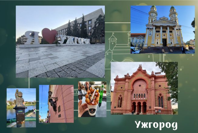 Панорама міста Ужгород: центральна площа, храм, синагога, вулиці та кав'ярні