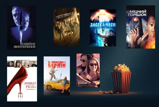 Великий колаж постерів різних популярних фільмів