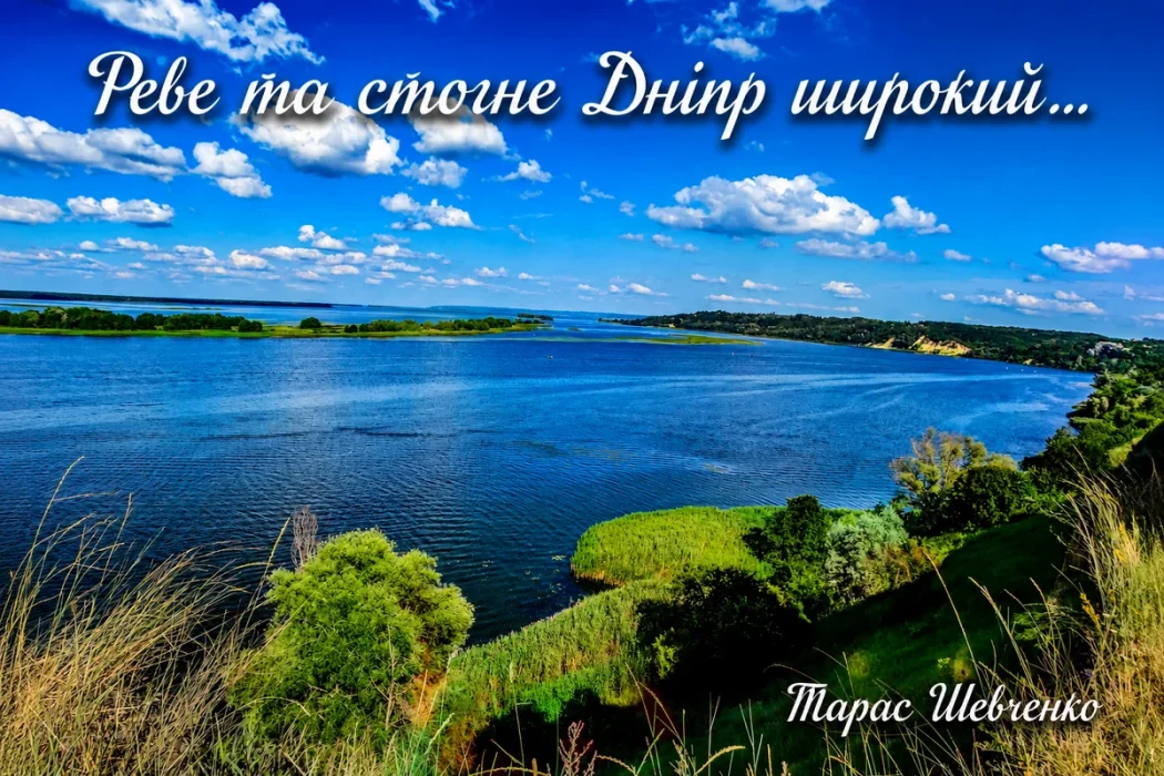 Краєвид річки Дніпро
