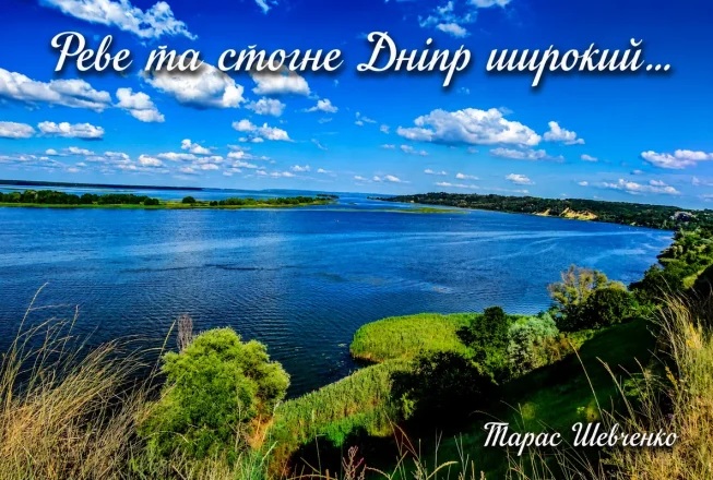 Краєвид річки Дніпро