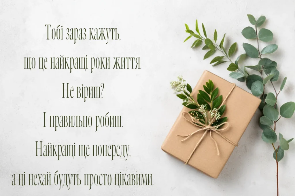 Текстова листівка на темному тлі з подарунком і гілкою евкаліпта
