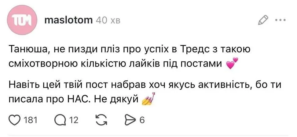 скрін з Threads Maslotom 