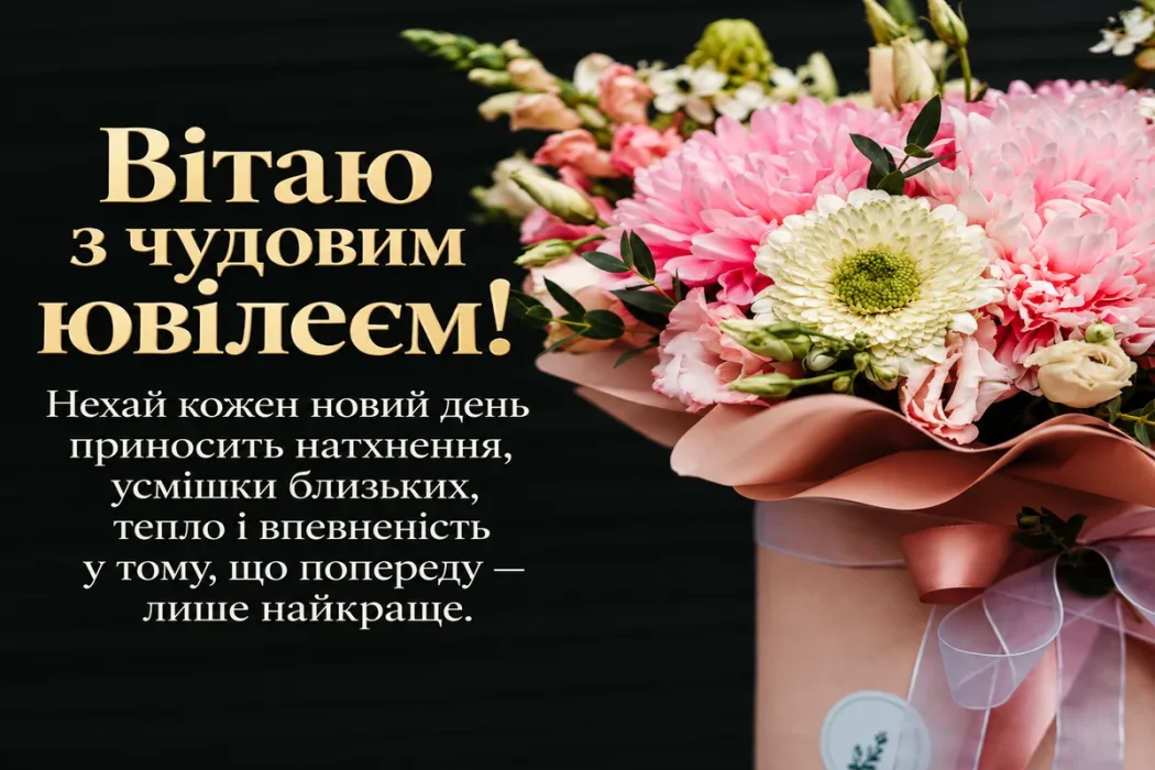 Квіти в боксі для чарівної ювілярки 