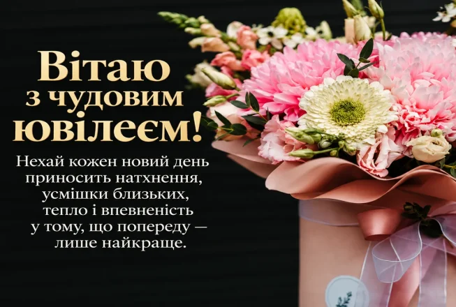 Квіти в боксі для чарівної ювілярки 