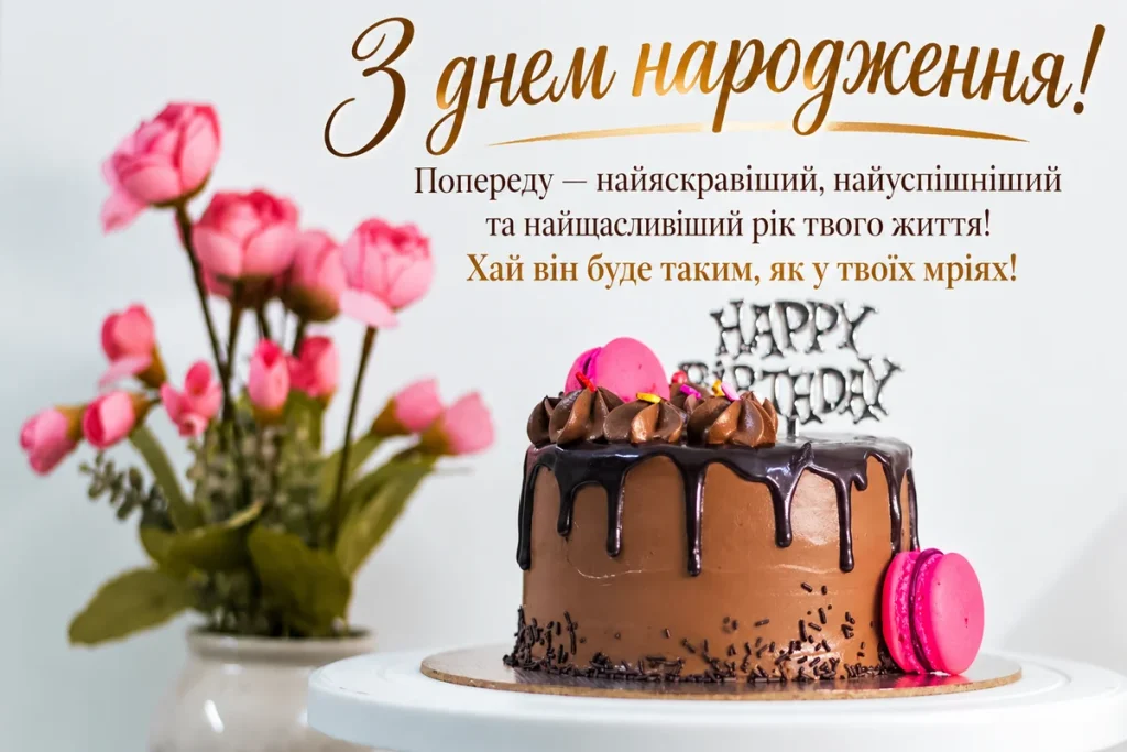 Святковий шоколадний торт